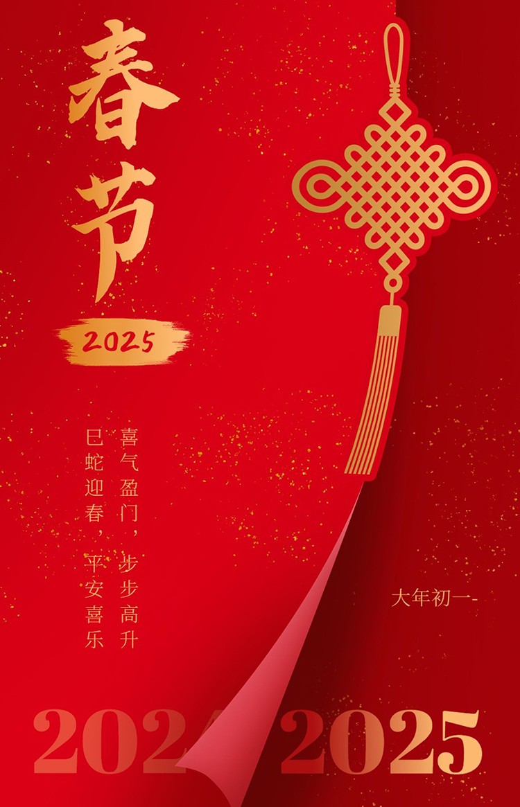 1737161703930083.jpg 新年祝福.jpg