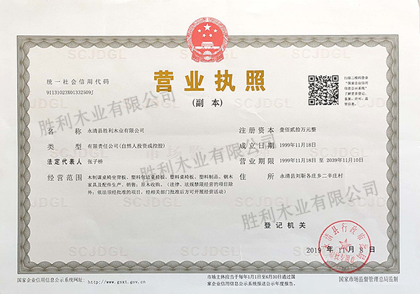Business Licence