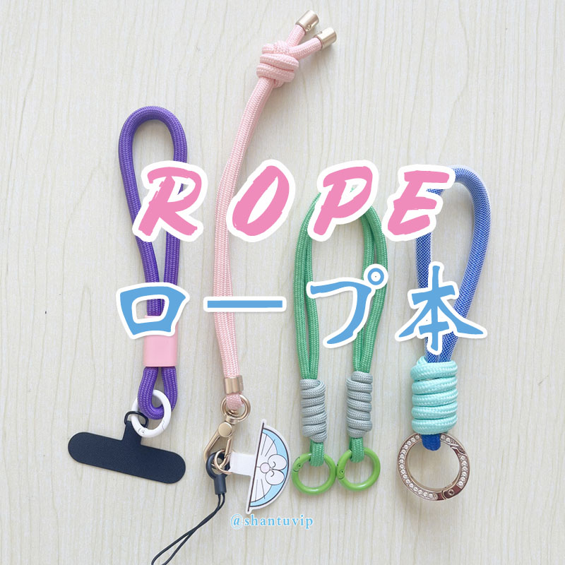 1-Rope����Ӧ��-1000x1000.jpg