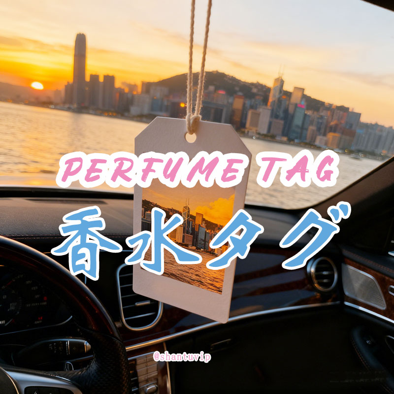 1-perfume tag 800x800.jpg