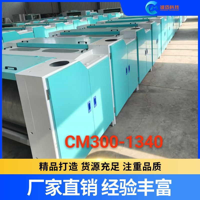 CM300-1340受C.jpg