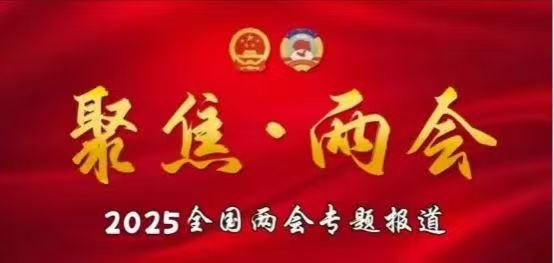 微信图片_20250311150331.jpg