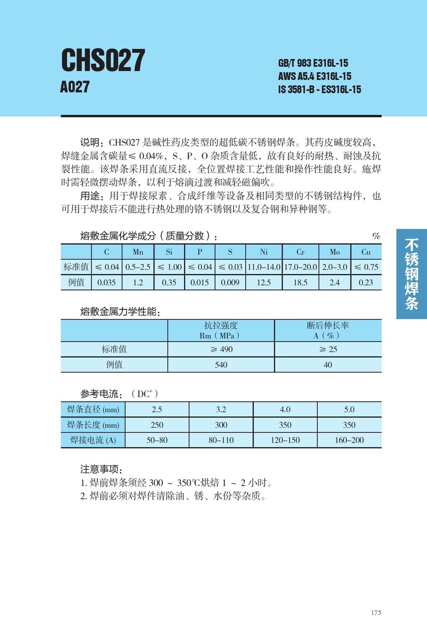 CHS027.jpg