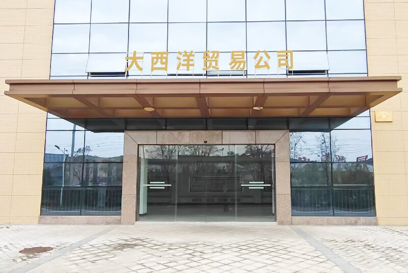 1763969595393309.jpg 15-貿(mào)易公司.jpg