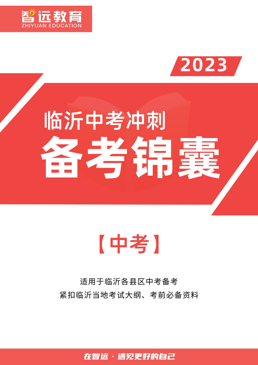 副本_备考锦囊__2023-06-14+10_00_49.png