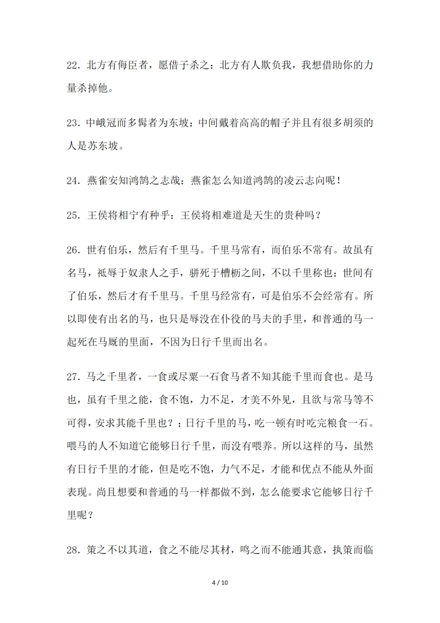 ���������ġ�1-6����������Ҫ��䷭�룬��ѧǰ������գ�_04.png