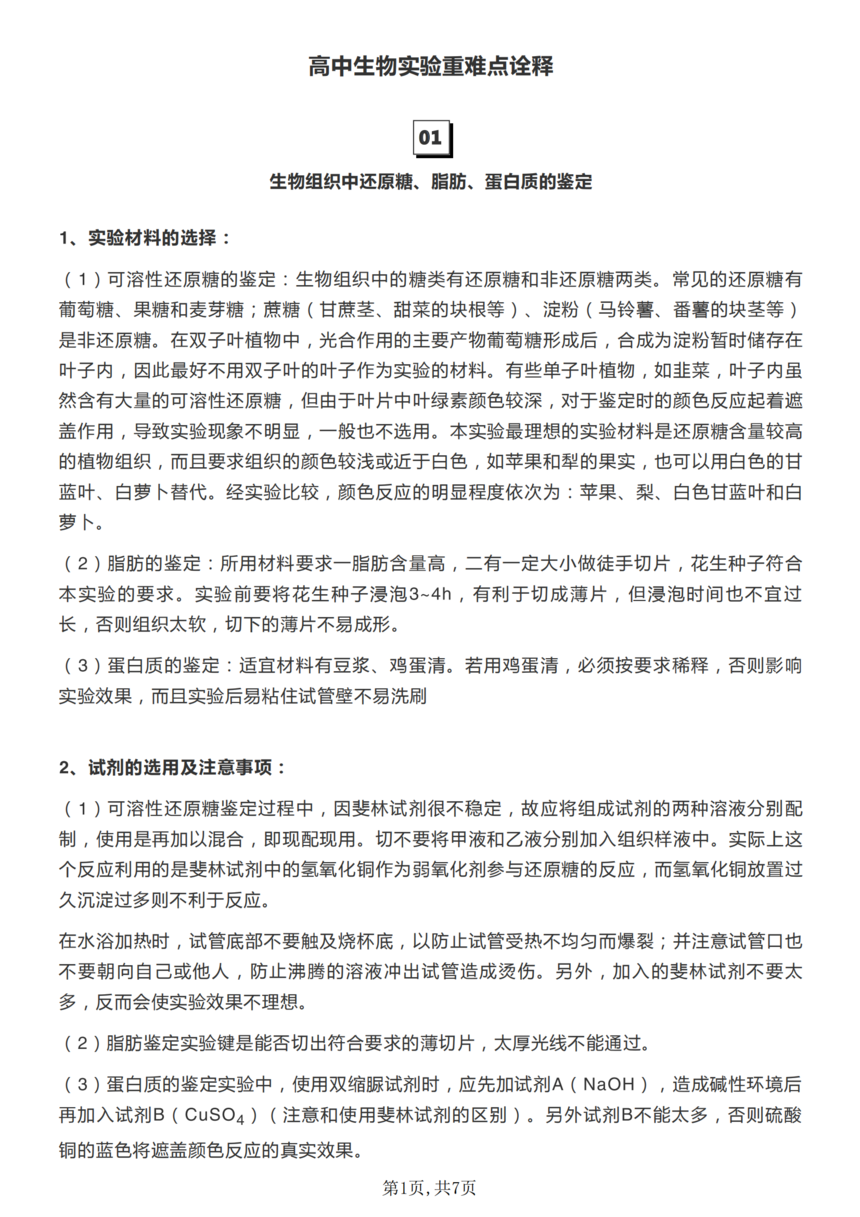 ���������ʵ�����ѵ�ڹ�ͼ��ɹ��ɣ���̸߷ֱػ�__00.png