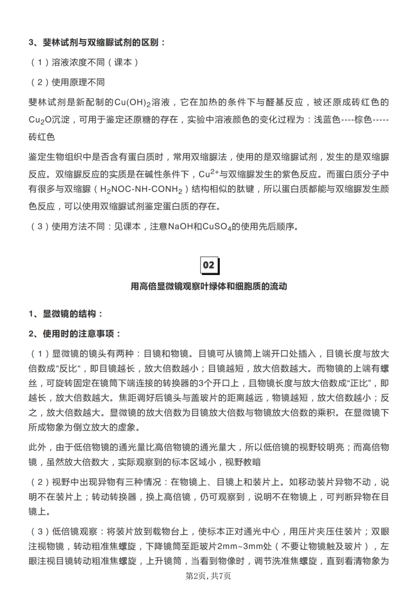 ���������ʵ�����ѵ�ڹ�ͼ��ɹ��ɣ���̸߷ֱػ�__01.png