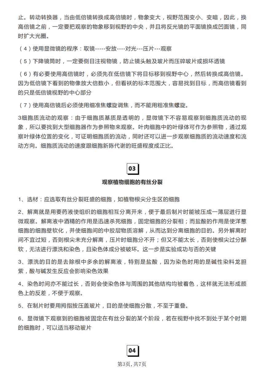 ���������ʵ�����ѵ�ڹ�ͼ��ɹ��ɣ���̸߷ֱػ�__02.png