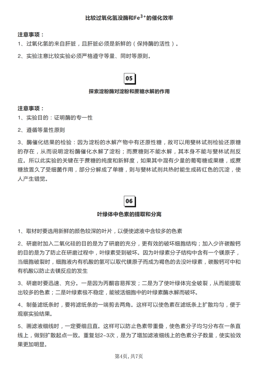 ���������ʵ�����ѵ�ڹ�ͼ��ɹ��ɣ���̸߷ֱػ�__03.png