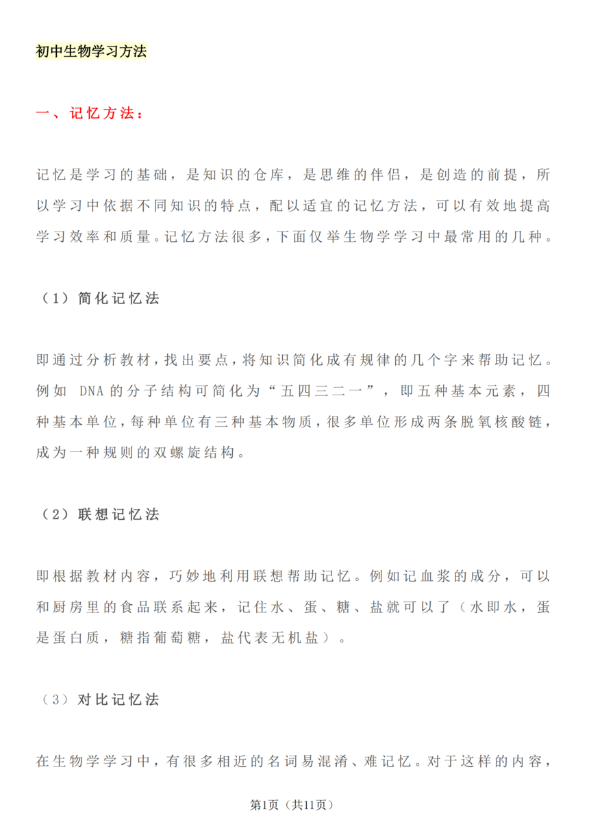 ���������5��ѧϰ����+6�����ܽ��ⷽ�����߷ֱر���_00.png