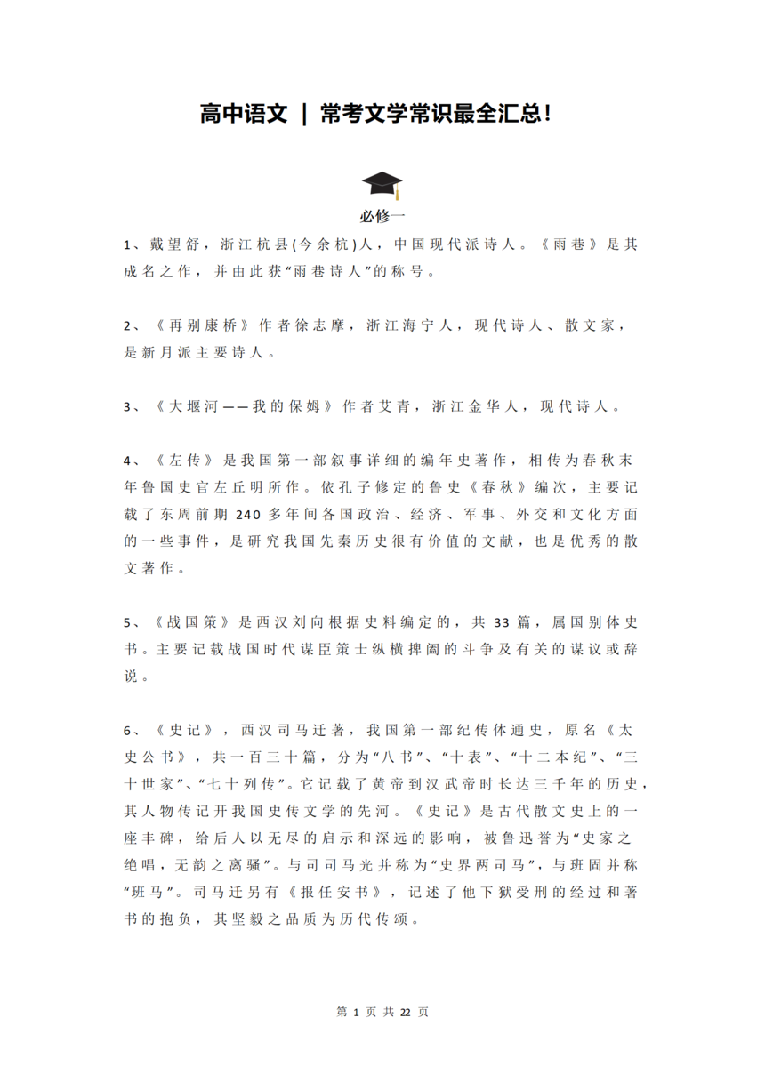 ��������  ������ѧ��ʶ��ȫ���ܣ��ղ�һƪ�����꣡_01.png