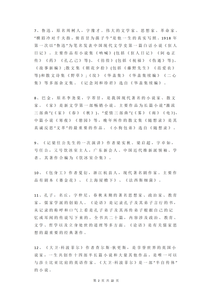 ��������  ������ѧ��ʶ��ȫ���ܣ��ղ�һƪ�����꣡_02.png