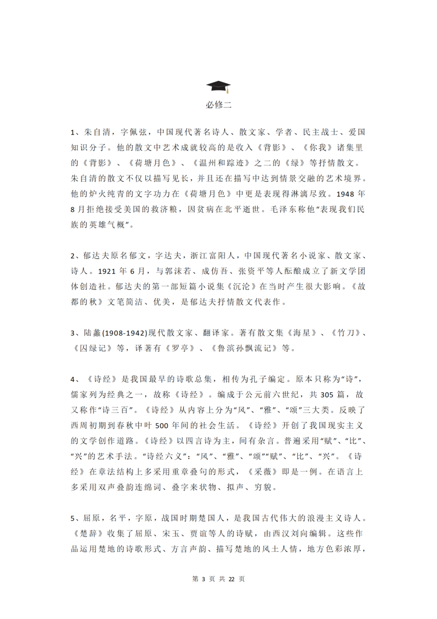 ��������  ������ѧ��ʶ��ȫ���ܣ��ղ�һƪ�����꣡_03.png