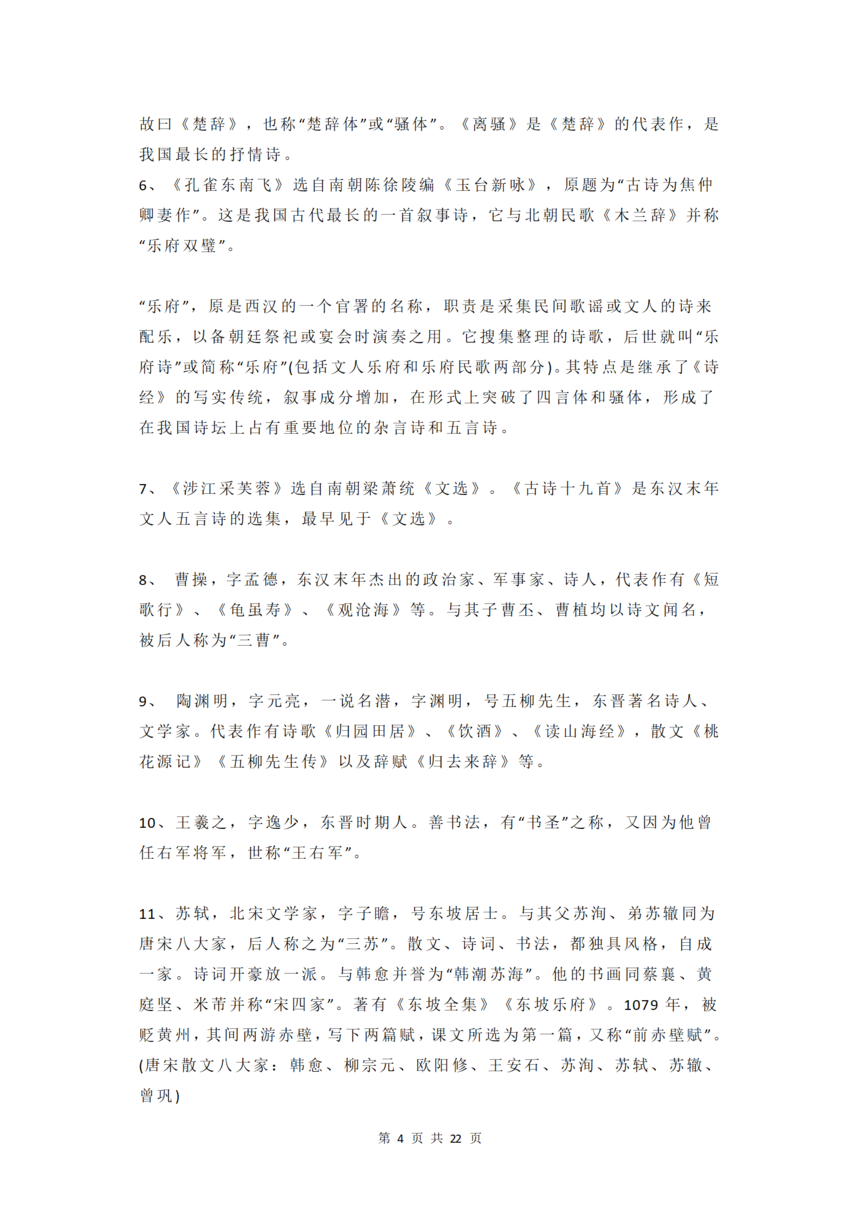 ��������  ������ѧ��ʶ��ȫ���ܣ��ղ�һƪ�����꣡_04.png