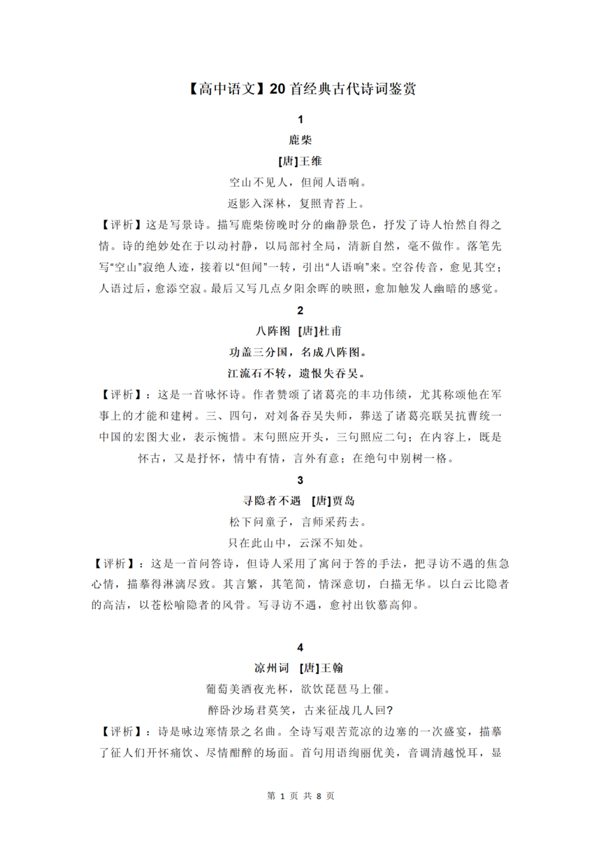 ���������ġ�20�׾���Ŵ�ʫ�ʼ��ͣ�_01.png