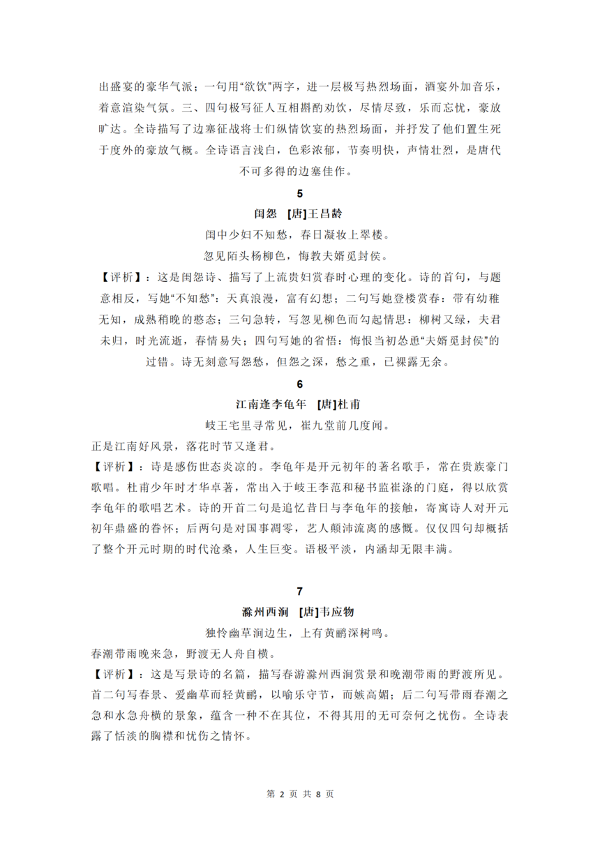 ���������ġ�20�׾���Ŵ�ʫ�ʼ��ͣ�_02.png