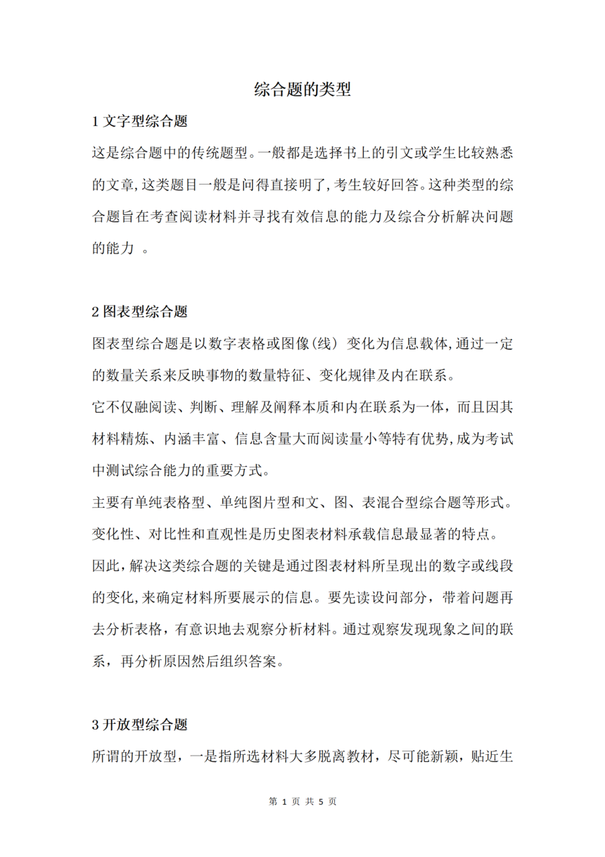 ��������ʷ���ۺ������ͼ����⼼��_01.png