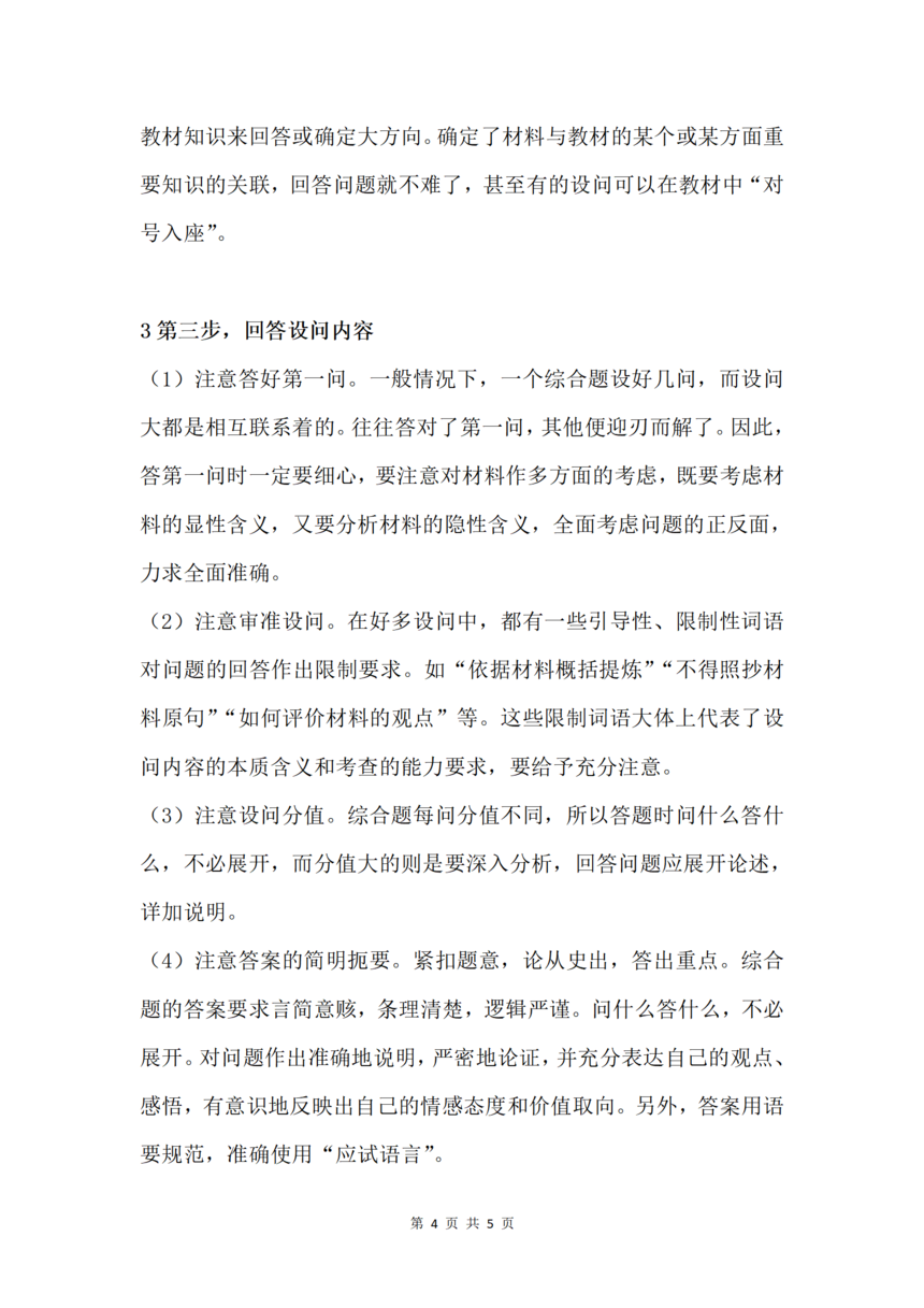 ��������ʷ���ۺ������ͼ����⼼��_04.png