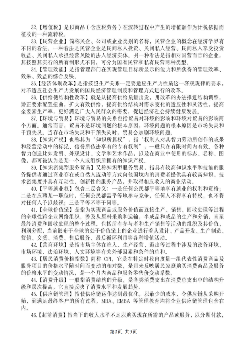 ���������Ρ����ɲ�֪��122����������רҵ���_02.png