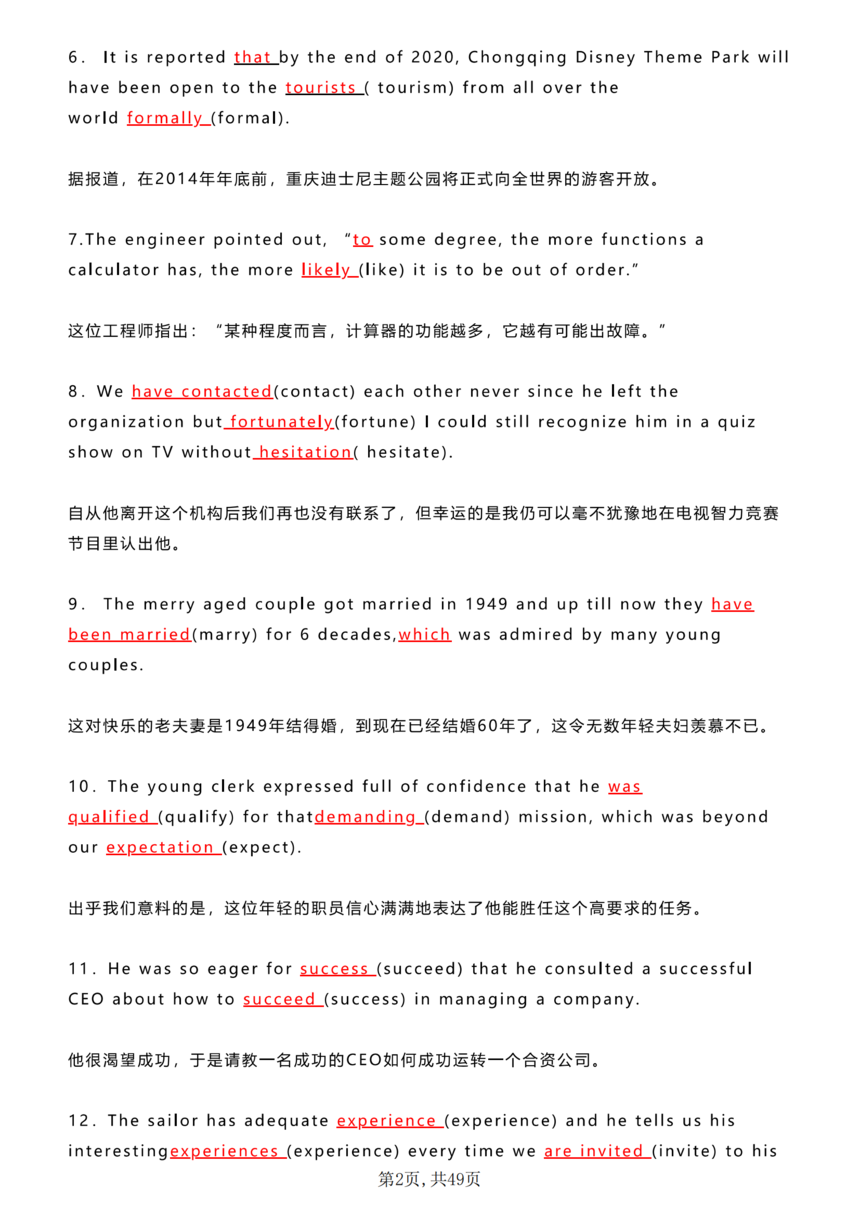 ������Ӣ���ذ棡200���ɼǸ���3500�ʻ�+�﷨���_01.png
