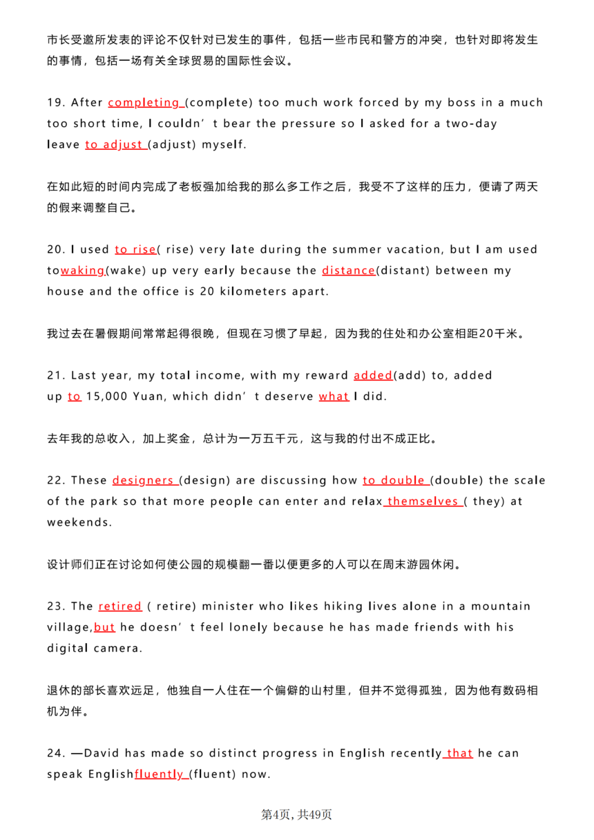 ������Ӣ���ذ棡200���ɼǸ���3500�ʻ�+�﷨���_03.png
