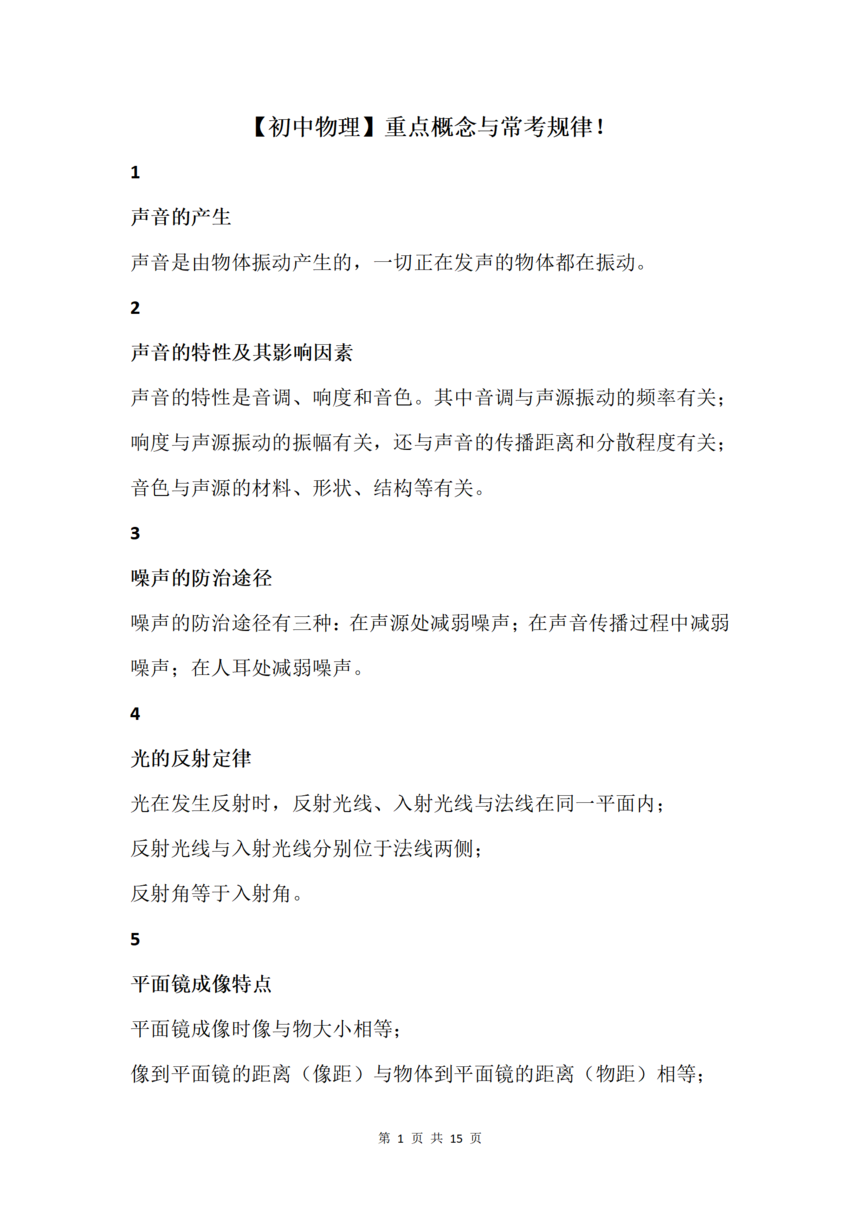 �������������ص�����볣�����ɣ�_01.png