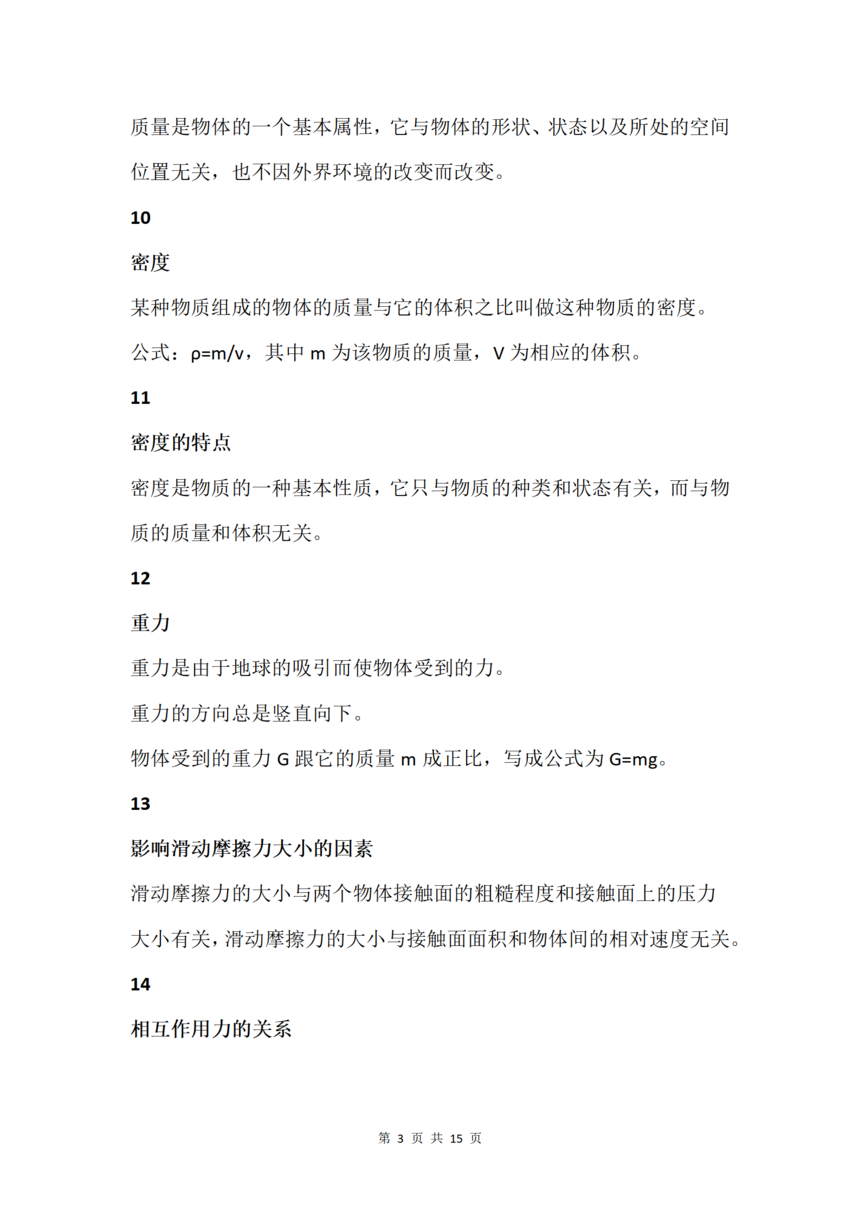 �������������ص�����볣�����ɣ�_03.png