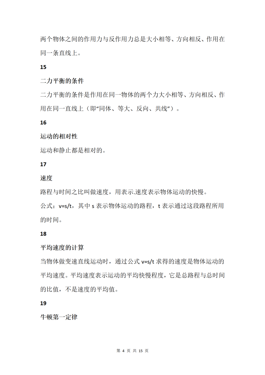 �������������ص�����볣�����ɣ�_04.png