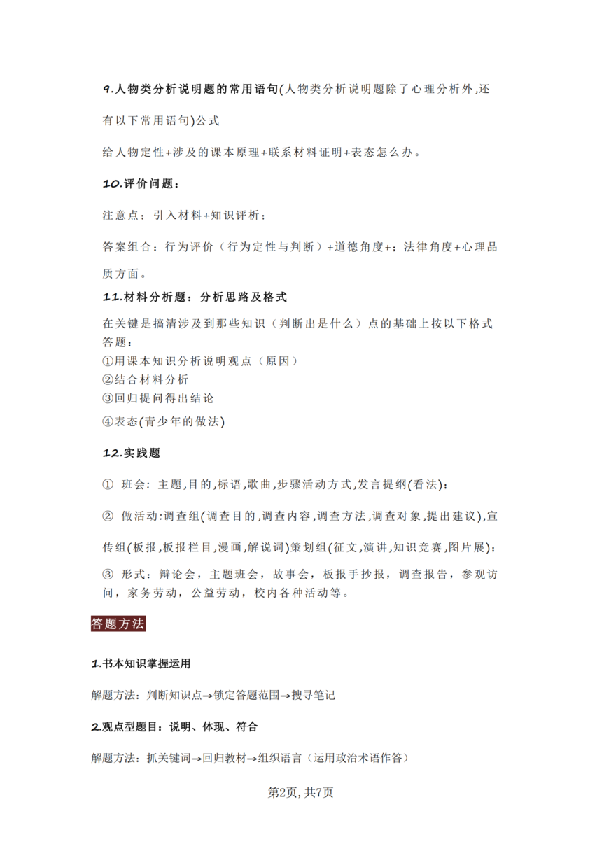 ���������Ρ����ܴ��⹫ʽ������_01.png