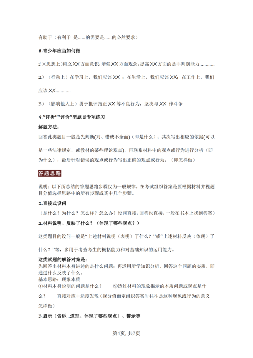 ���������Ρ����ܴ��⹫ʽ������_03.png