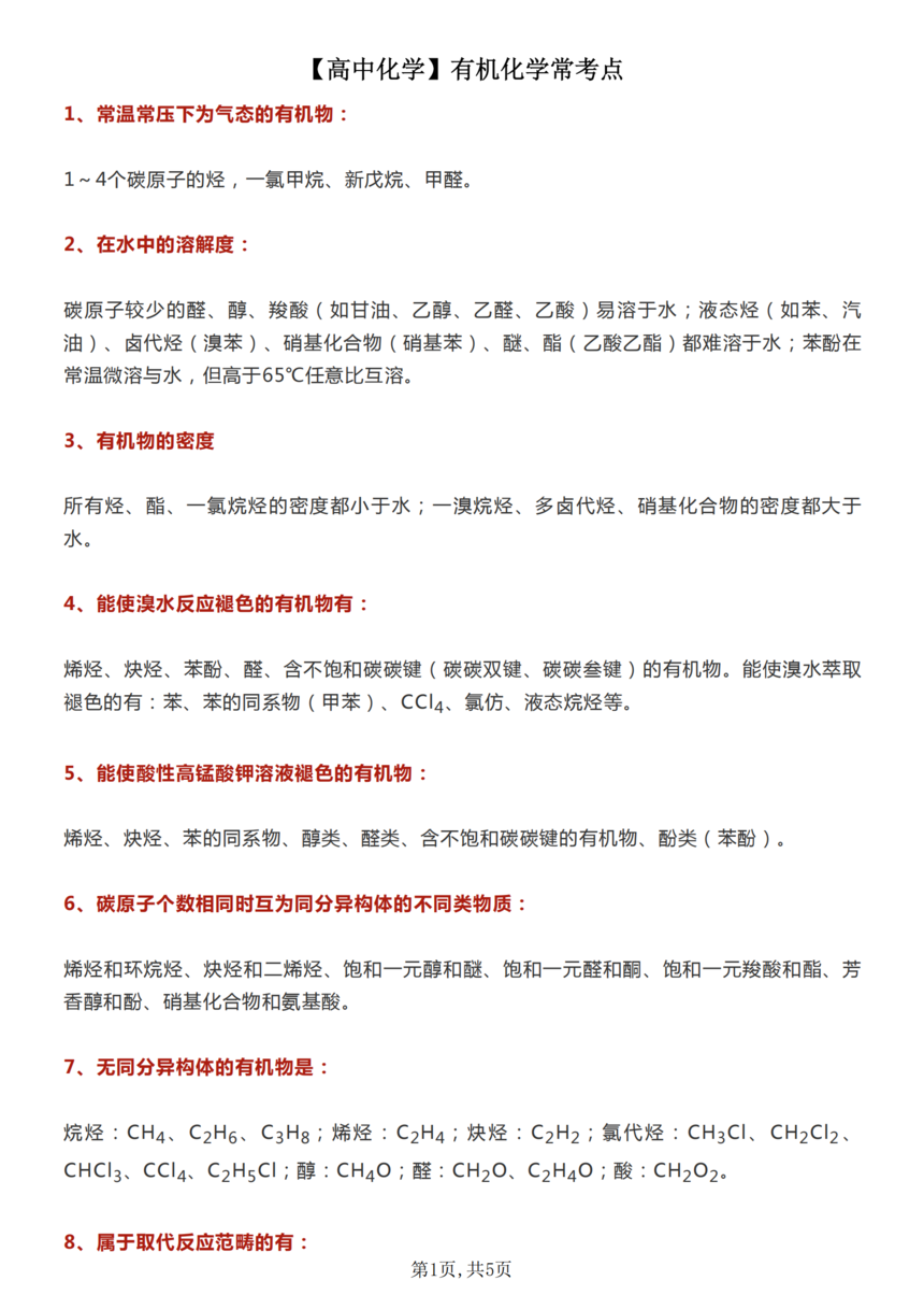 �����л�ѧ���л���ѧ������_00.png
