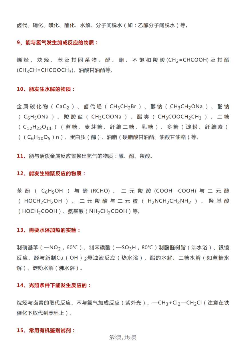 �����л�ѧ���л���ѧ������_01.png