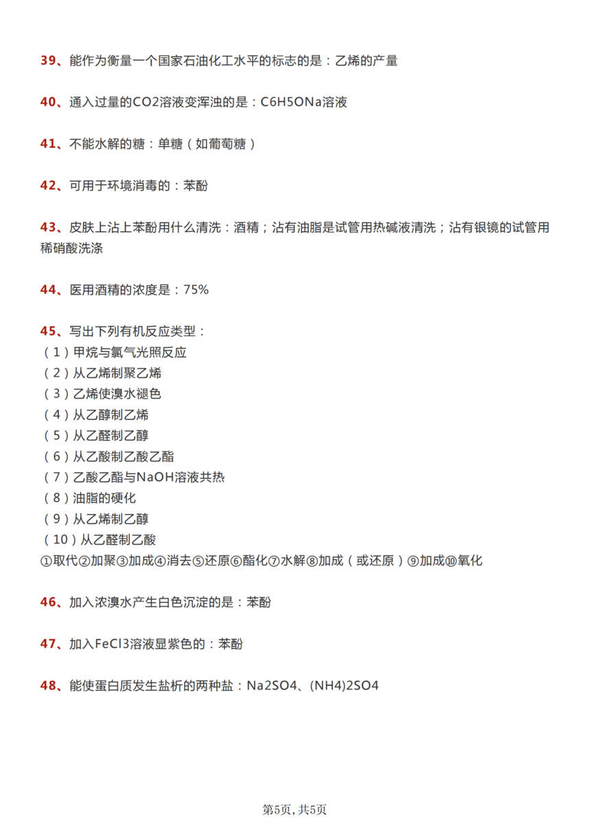 �����л�ѧ���л���ѧ������_04.png