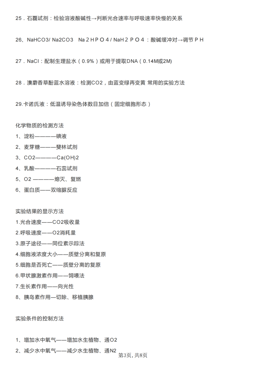 ��������������Լ�����ɫ��Ӧ��ȫ��ѧ�Զ��ڿ���_02.png