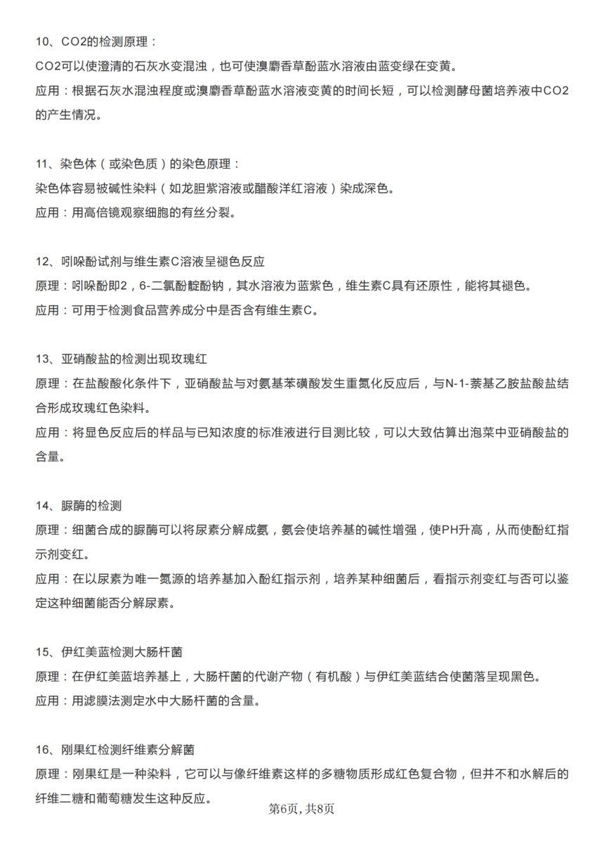 ��������������Լ�����ɫ��Ӧ��ȫ��ѧ�Զ��ڿ���_05.png