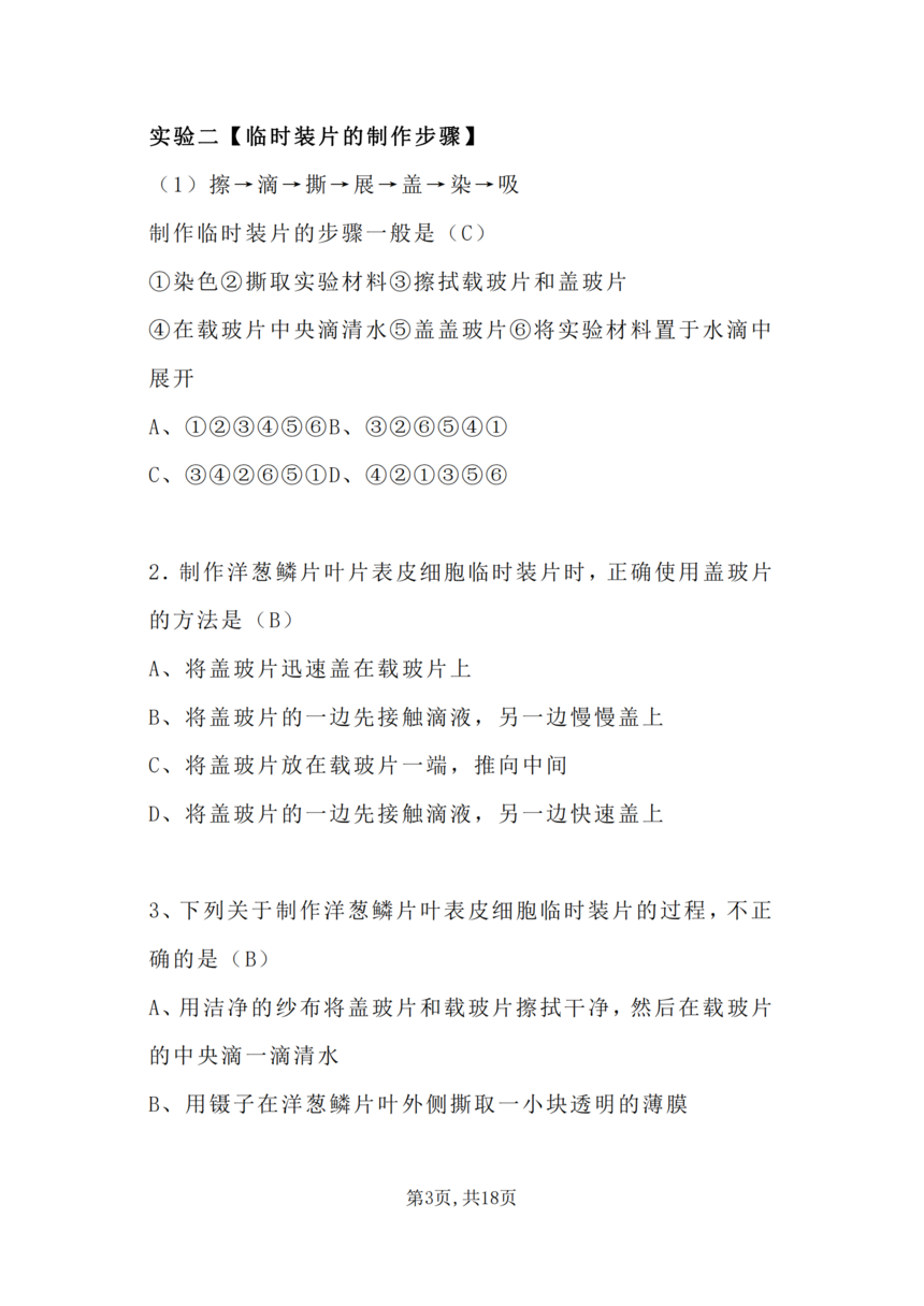 ���������������21��ʵ�鿼����ܣ��ؿ�������_02.png
