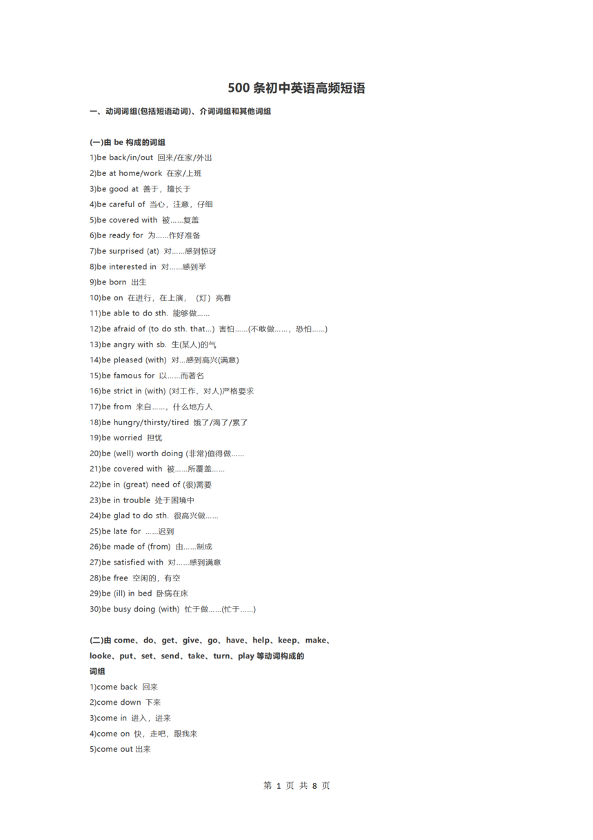 Ӣ500ӢƵ˦ѧ9֣_01.png