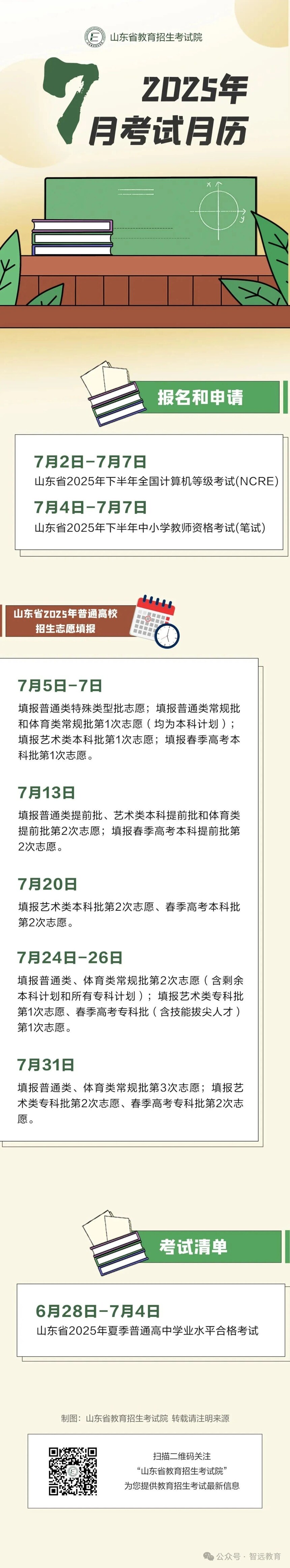 ΢��ͼƬ_20250705202835.jpg