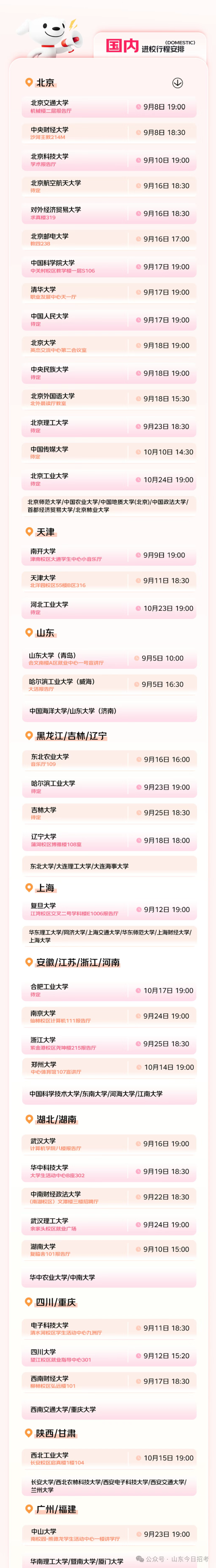 1759918976568473.png 微信图片_2025-10-08_182148_755.png