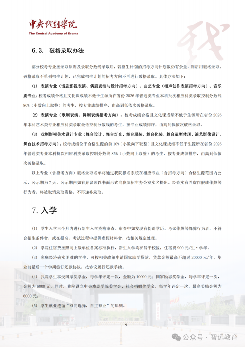 ΢��ͼƬ_2026-02-04_110027_532.png