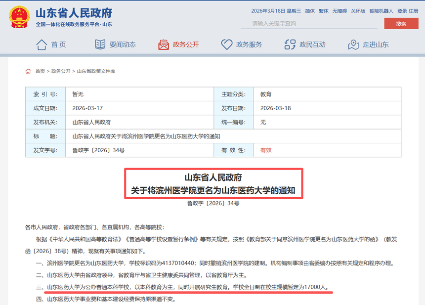 1773827644760341.png 微信图片_20260318173132_9909_8.png