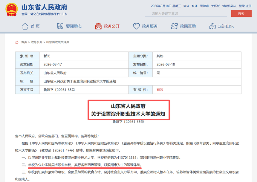 1773827655753252.png 微信图片_20260318173050_9908_8.png
