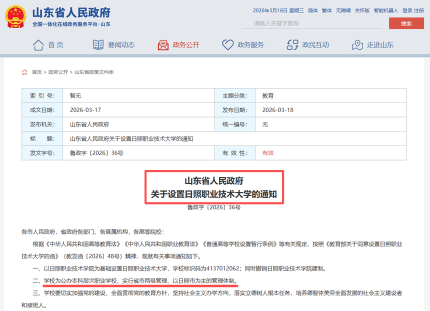 1773827666638815.png 微信图片_20260318172916_9907_8.png