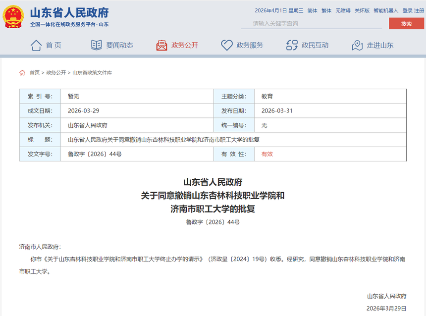 1775129664543999.png 微信图片_20260401095525_10445_8.png