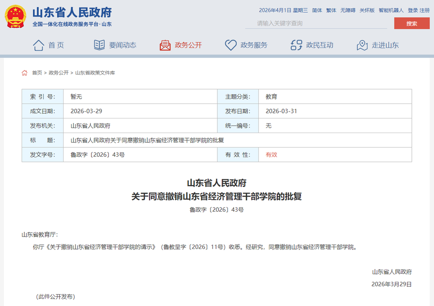 1775129674276604.png 微信图片_20260401095612_10446_8.png