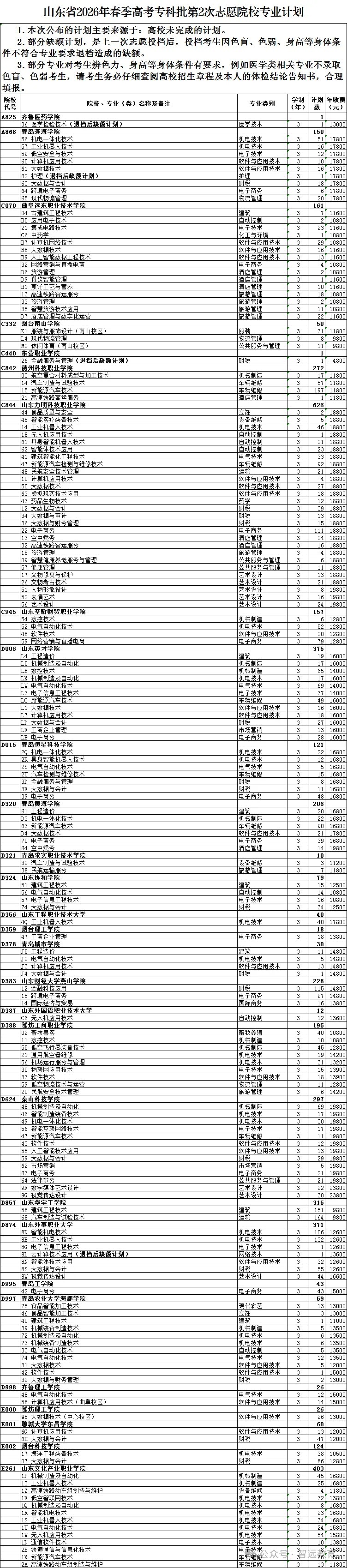 1785654970893343.jpg 640 (6).jpg