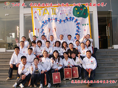 般若志者大家庭