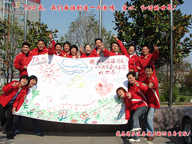 般若志者大家庭