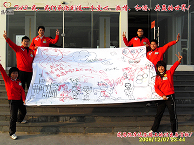 般若志者大家庭